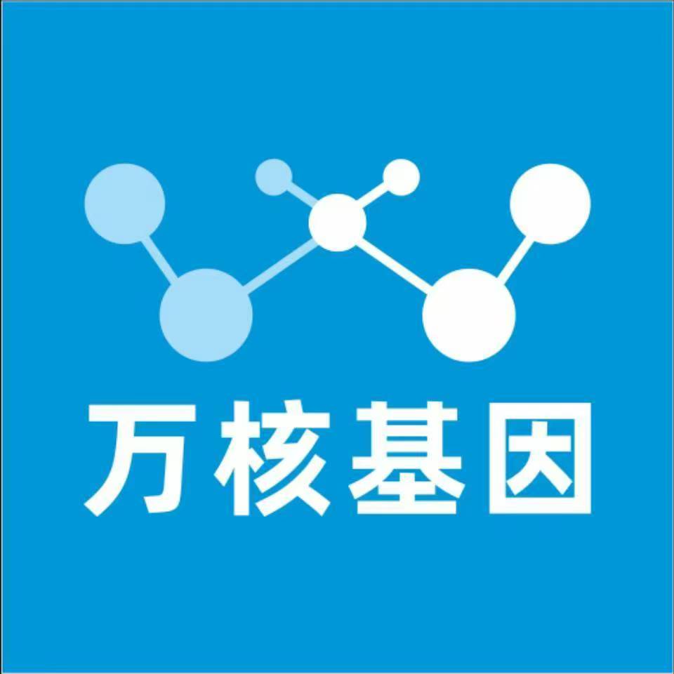 河池东兰县万核健康基因管理咨询中心